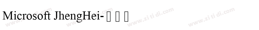 Microsoft JhengHei字体转换